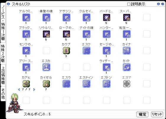 新職業の育成サンプル ラグナロクオンライン公式ブログ 新職業の育成サンプル ラグナロクオンライン公式ブログ