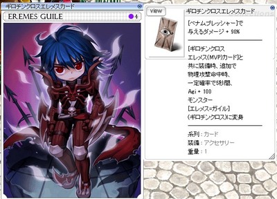 ギロチンクロスエレメスカード