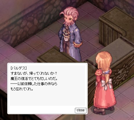 バルデスさんがっかり中