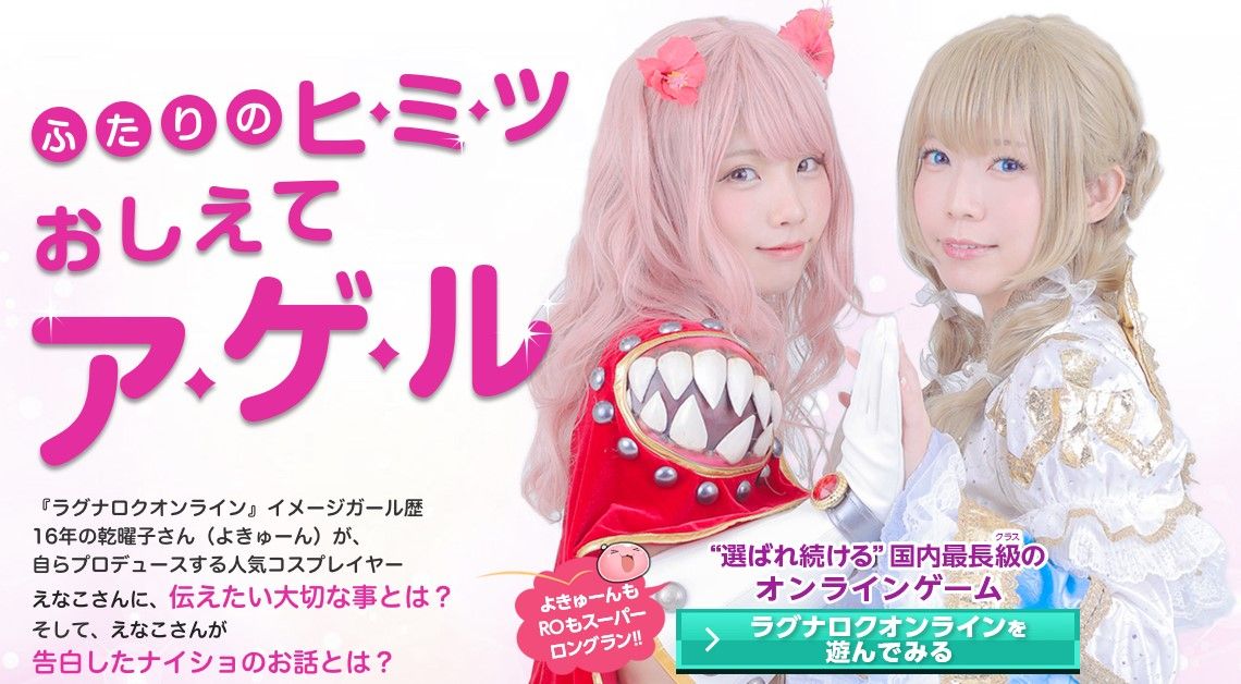 深淵の回廊開催日決定 ラグナロクオンライン公式ブログ