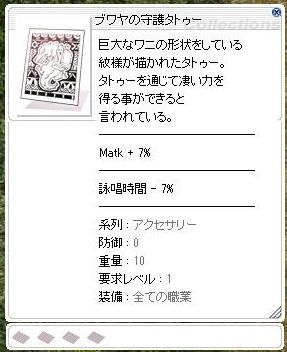 タトゥーは3種類あるらしい
