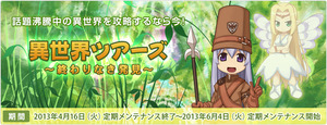 異世界に行こう!