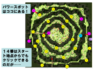 パワスポ