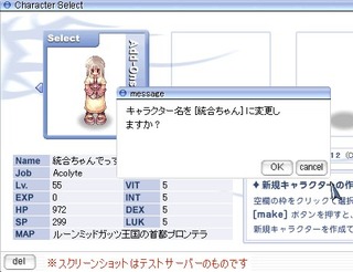 名前変更3
