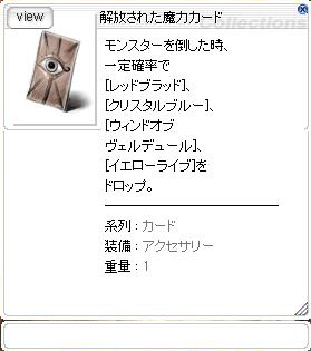 解放された魔力カード