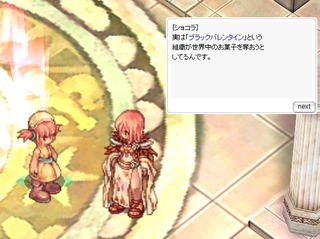 ショコラさん
