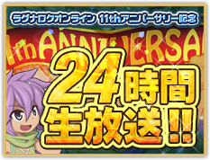 24生