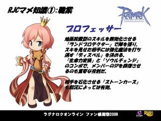 プロフェッサーってかわいいよね