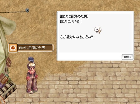 自炊に目覚めた男