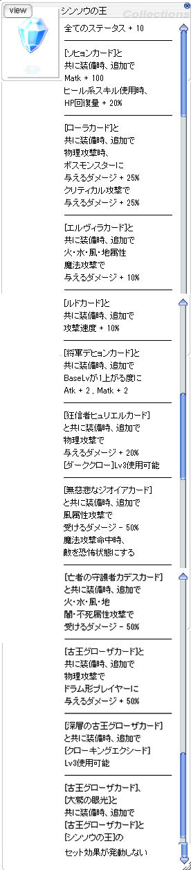 エンチャント