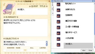 クエストがずらり
