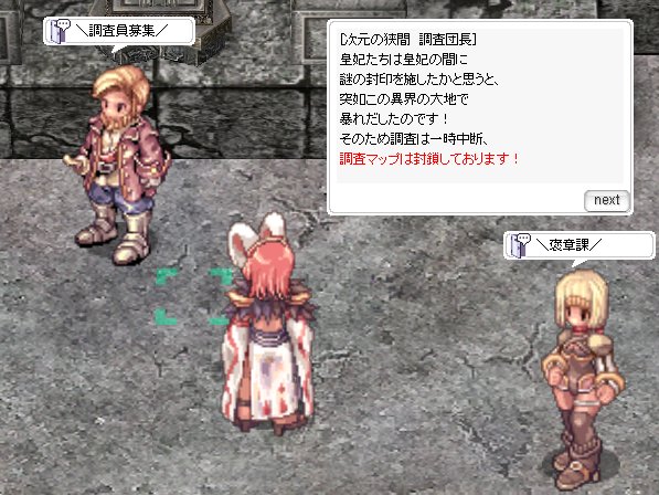異界 再開 ラグナロクオンライン公式ブログ 異界 再開 ラグナロクオンライン公式ブログ