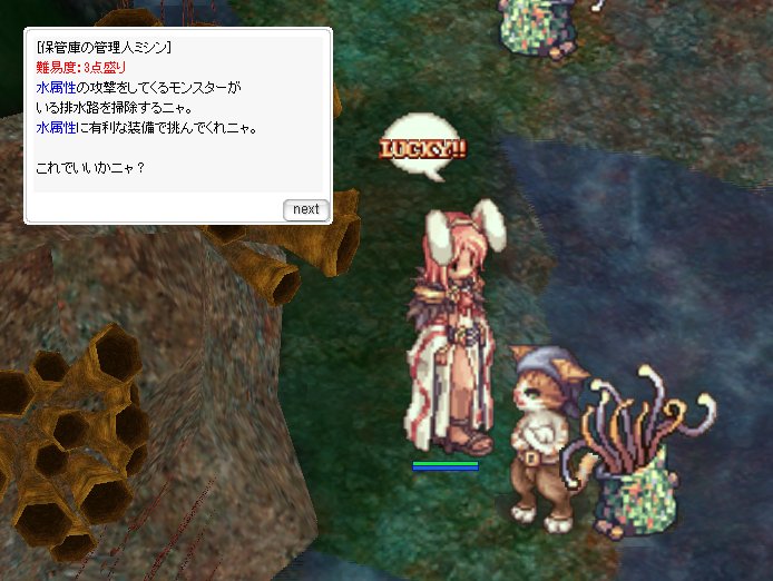 2015年08月06日 ラグナロクオンライン公式ブログ