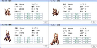 モンスター情報もチラリ