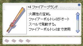 火の宝剣