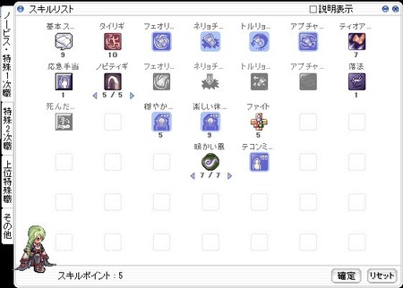 09_ソウルリーパースキル1