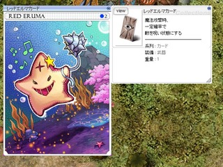 レッドエルマカード