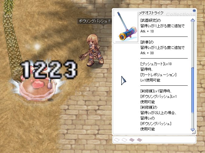 エッジの効いたスゴいやつ ラグナロクオンライン公式ブログ