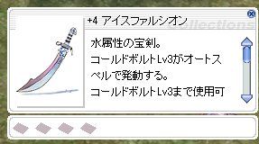 水の宝剣