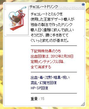 ちょこ2