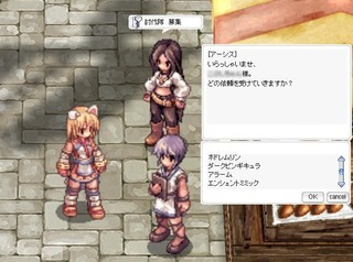 新しい討伐クエストだよ