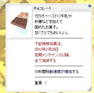 ちょこ3