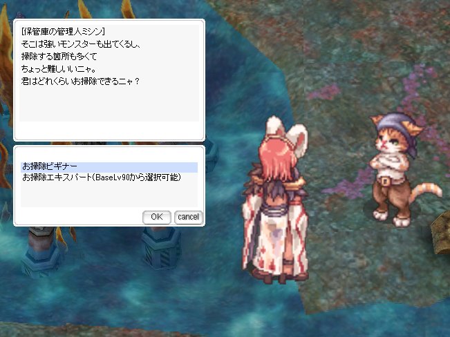 2015年08月06日 ラグナロクオンライン公式ブログ