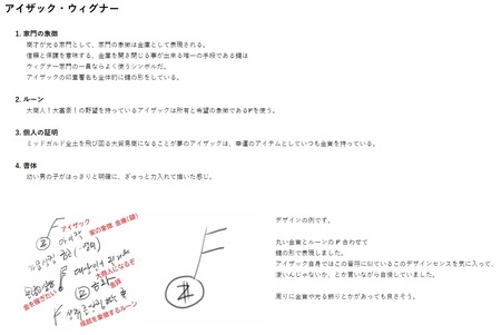 アイザック