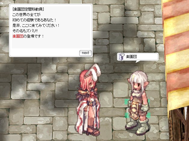 悪夢のジターバグの舞台 楽園団 に潜入 ラグナロクオンライン公式ブログ 悪夢のジターバグの舞台 楽園団 に潜入 ラグナロクオンライン公式ブログ