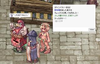 かっとばせー!