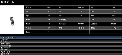 08強化グール