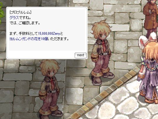15年11月 ラグナロクオンライン公式ブログ 15年11月 ラグナロクオンライン公式ブログ