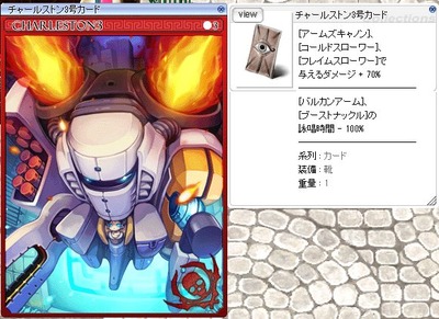 チャールストン3号カード