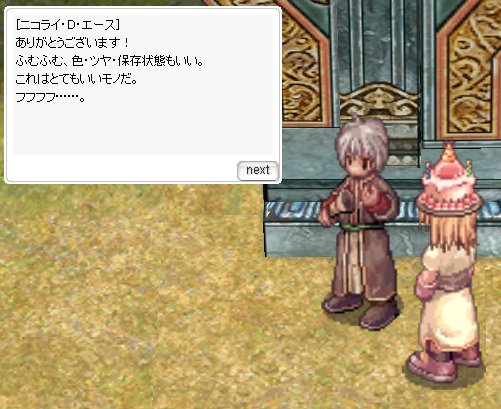 装備せずに話しかけてね