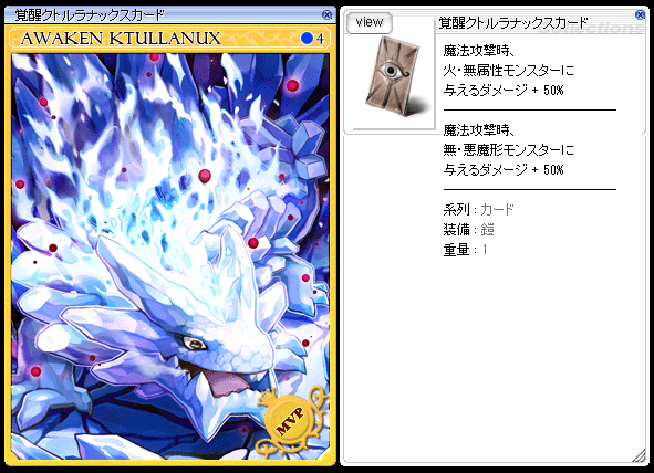 イリュージョンダンジョンの新アイテム ラグナロクオンライン公式ブログ