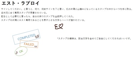エスト