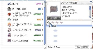 どんだけ冷たくなるのか!