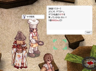 あまりの辛さと美味さにあらゆる者が目を覚ますという……