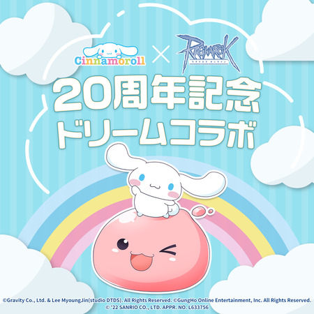 Cinnamoroll_sns用