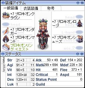 08_ソウルリーパー装備ステータス