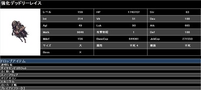 01強化デッドリーレイス