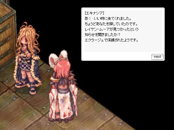 モロク いえ モロqです ラグナロクオンライン公式ブログ