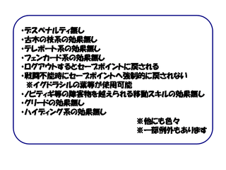 こんなルール