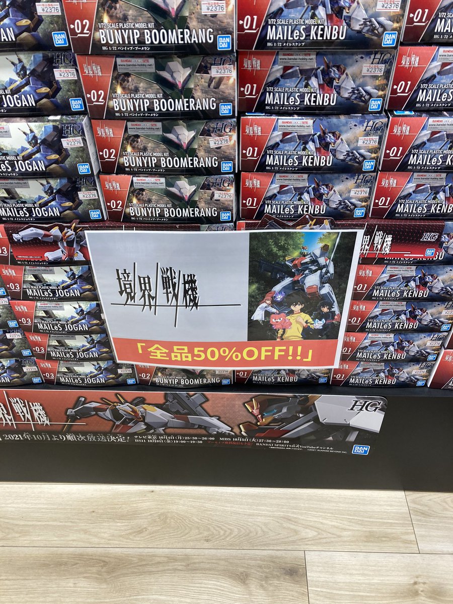 画像 大人気ロボットアニメのプラモデル 何故か投げ売りされてしまう ロボアニ速報 画像 大人気ロボットアニメのプラモデル 何故か投げ売りされてしまう ロボアニ速報