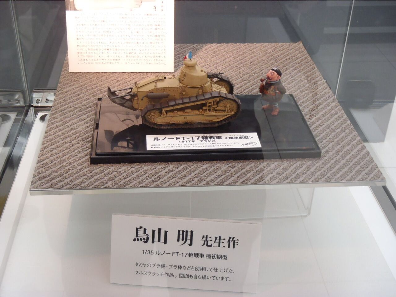 悲報 鳥山明さん 自分の漫画よりプラモデルに全力を出す ロボアニ速報