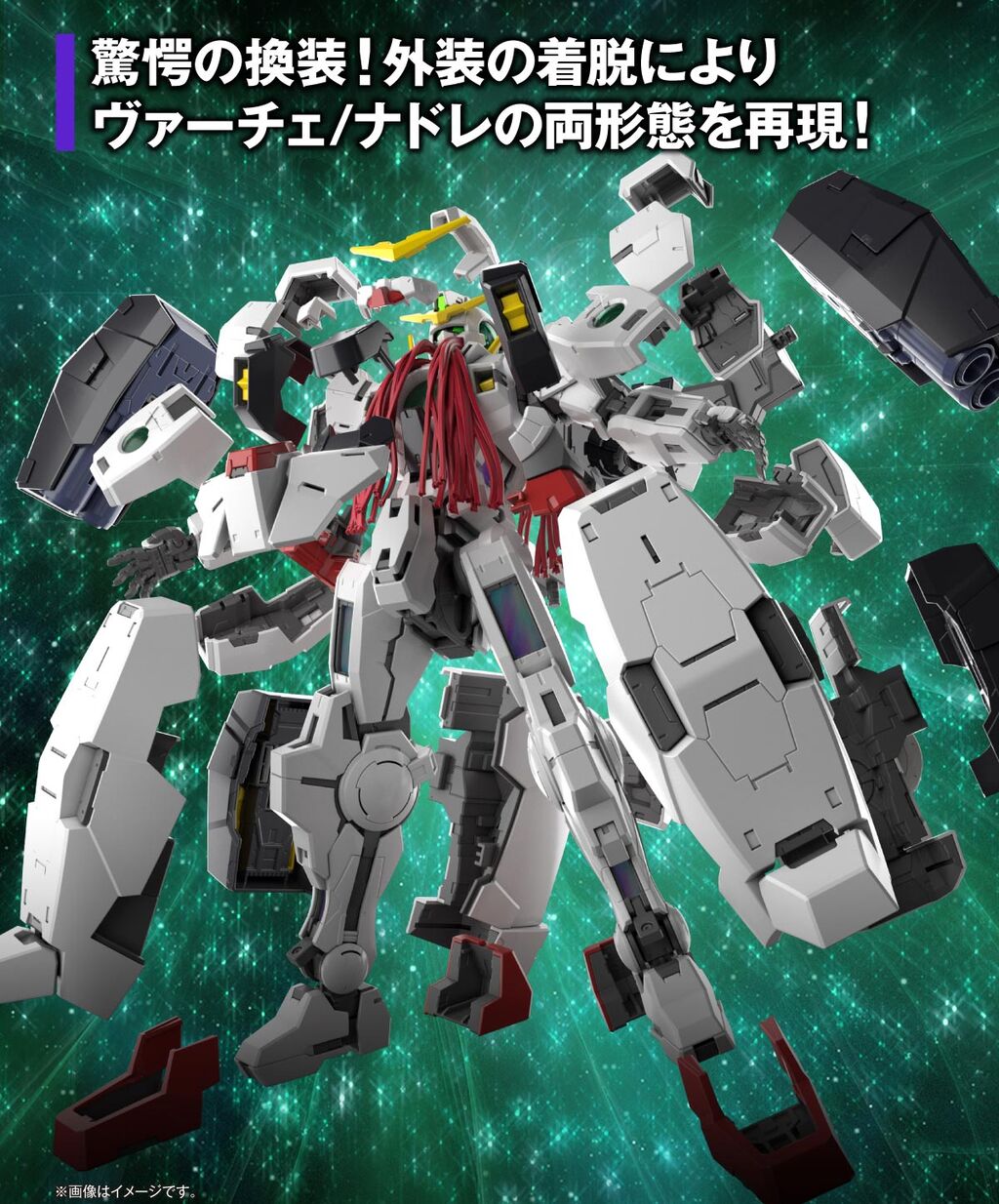 朗報 ガンダムヴァーチェ ついにマスターグレード発売 お値段なんと00円 ロボアニ速報 朗報 ガンダムヴァーチェ ついにマスターグレード発売 お値段なんと00円 ロボアニ速報