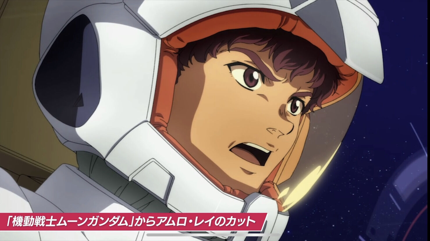 悲報 新作のアムロレイさん 誰だか分からなくなる ロボアニ速報