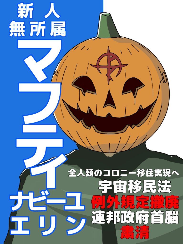 朗報 閃光のハサウェイ社会現象へ マフティー ナビーユ エリンが衆院選出馬 ロボアニ速報 朗報 閃光のハサウェイ社会現象へ マフティー ナビーユ エリンが衆院選出馬 ロボアニ速報