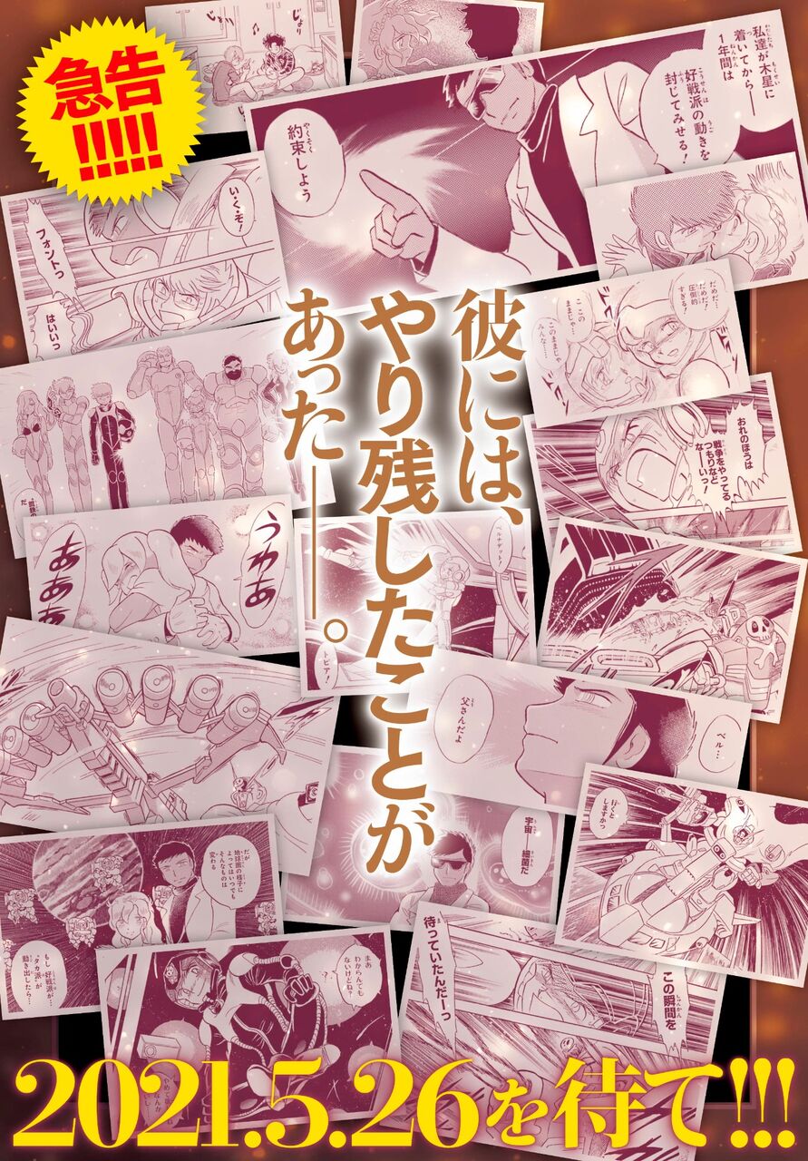 悲報 クロスボーンガンダムさん まだ終われない ロボアニ速報 悲報 クロスボーンガンダムさん まだ終われない ロボアニ速報