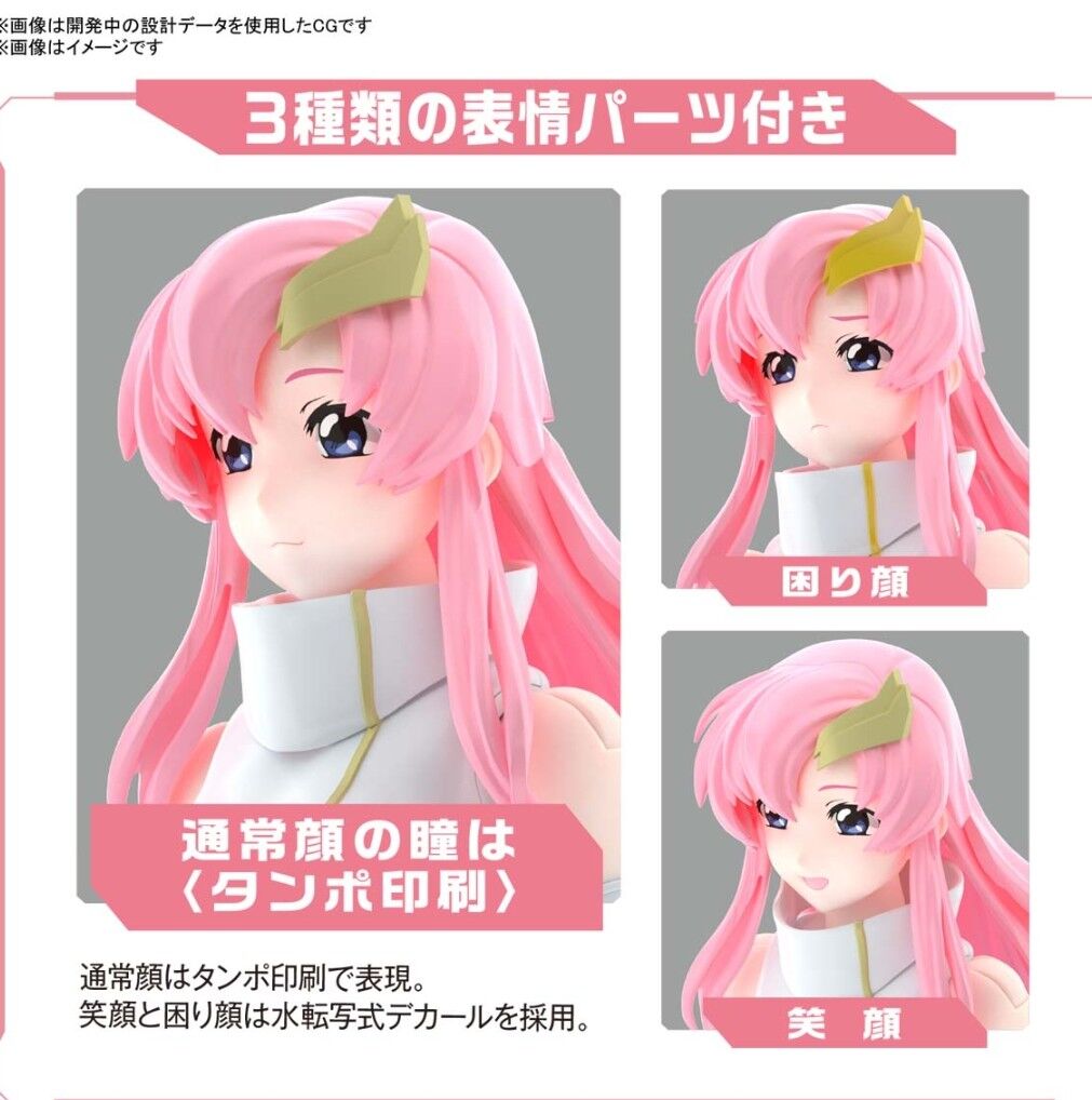 朗報 ラクス クライン様 プラモ化 ロボアニ速報